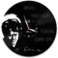 Настенные часы из виниловой пластинки "Есенин" Vinyl Lab