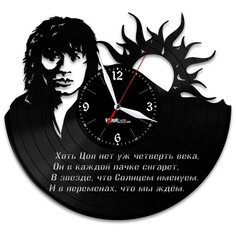 Настенные часы из виниловой пластинки "В.Цой" №5 Vinyl Lab