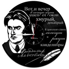 Настенные часы из виниловой пластинки "Маяковский" Vinyl Lab