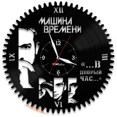 Настенные часы из виниловой пластинки "Машина времени" №3 Vinyl Lab