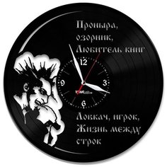 Настенные часы из виниловой пластинки "Король и шут" №3 Vinyl Lab
