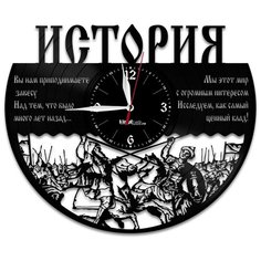 Настенные часы из виниловой пластинки "История" Vinyl Lab