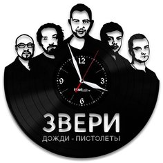 Настенные часы из виниловой пластинки "Звери" Vinyl Lab