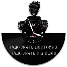 Настенные часы из виниловой пластинки "Игорь Растеряев" Vinyl Lab