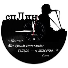 Настенные часы из виниловой пластинки "Сплин" Vinyl Lab