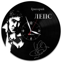 Настенные часы из виниловой пластинки "Григорий Лепс" Vinyl Lab
