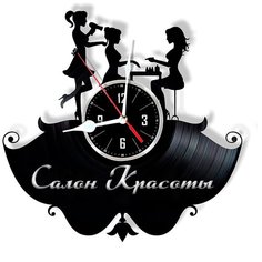 Настенные часы из виниловой пластинки "Салон Красоты" №3 Vinyl Lab