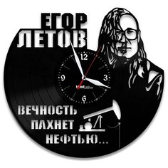Настенные часы из виниловой пластинки "Гражданская Оборона" №4 Vinyl Lab