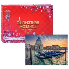 Алмазная мозаика Рыжий кот 30*40 см, "Гондолы на закате", с подрамником (ST964)