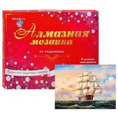 Алмазная мозаика Рыжий кот 30*40 см, "Путешествие по морю", с подрамником (DP005)