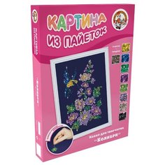 Набор для творчества. Картина из пайеток "Колибри" (бол.); 01464; Десятое Королевство; девочки; от 7 лет и старше