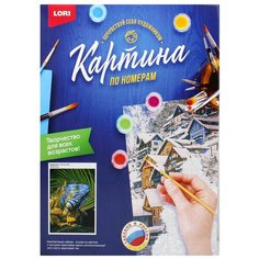 Картина по номерам на картоне "Хамелеон". Lori