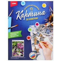 Картина по номерам на картоне "Любимый котик". Lori