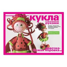 Набор «Кукла своими руками. Девочка-божья коровка." Hobby Time