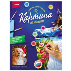 Картина по номерам на картоне "Рождественский пёс". Lori