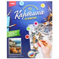 Картина по номерам на картоне "В дорогу". Lori
