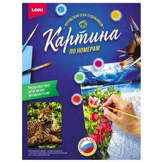 Картина по номерам на картоне "Ягуар". Lori