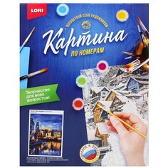 Картина по номерам на картоне "Канал в Амстердаме". Lori