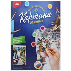 Картина по номерам на картоне "Солнечная улица". Lori