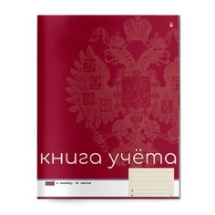 Книга учета А4 80 листов линейка "РОССИЙСКАЯ СИМВОЛИКА" КРАСНАЯ Альт