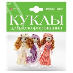 Куклы для декорирования Hobby Time. Набор №9, 3 ШТ, 7 СМ