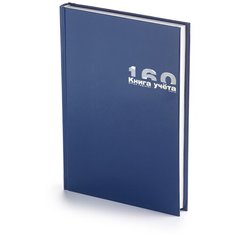 Книга учета А4 (200 х 290 мм) "БУМВИНИЛ" синий 160 л. клетка Альт