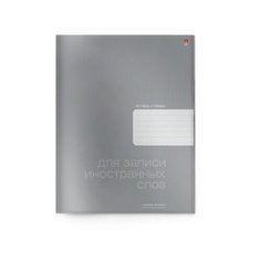 Тетрадь для записи иностранных слов А5 "PLATINUM" Альт