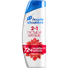 Head & Shoulders шампунь и бальзам-ополаскиватель против перхоти 2в1 Густые и крепкие, 400 мл