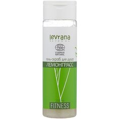 Гель-скраб для душа Levrana Fitness Лемонграсс, 200 мл