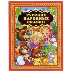Козырь А. "Детская библиотека. Русские народные сказки" Умка