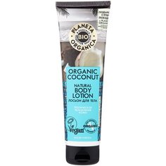 Лосьон для тела Planeta Organica Organic Coconut, 140 мл