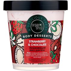 Мусс для тела Organic Shop Strawberry & Chocolate, 450 мл