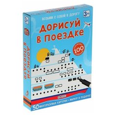 Настольная игра Робинс Асборн-карточки. Дорисуй в поездке