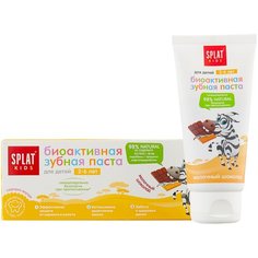 Зубная паста SPLAT Kids Молочный шоколад 2-6 лет, 50 мл