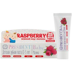Зубная паста PresiDENT Baby малина 0-3 лет 25 RDA без фтора, 30 мл