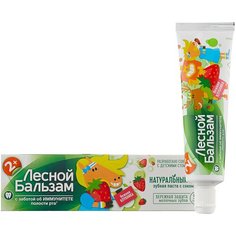 Зубная паста Лесной бальзам Нежная клубника с соком алоэ с 2 лет, 50 мл