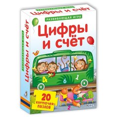 Набор карточек Робинс Пазлы. Цифры и счет 15x11 см 20 шт.