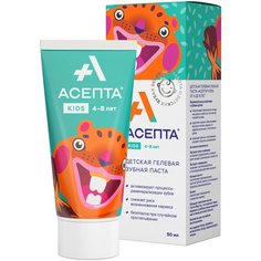 Зубная паста Асепта KIDS 4-8 лет, 50 мл