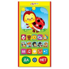Интерактивная развивающая игрушка Азбукварик Смартфончик Божья коровка Знайка, красный/желтый