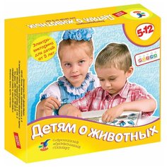 Настольная игра Дрофа-Медиа Электровикторина Детям о животных