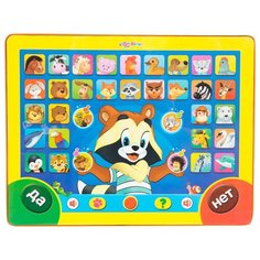 Планшет Азбукварик Загадай - я отгадаю! желтый/оранжевый