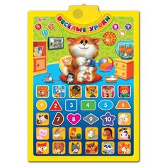 Электронный плакат Азбукварик Веселые уроки