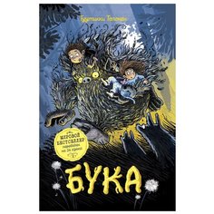 Толонен Т. "Бука" Росмэн