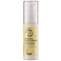 Planeta Organica крем после пилинга Organic Face Cream Skin Super Food 50 мл