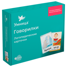 Набор карточек Умница Говорилки, логопедические 32 шт.