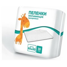 Одноразовые пеленки Luxsan Жираф 60х60 30 шт.