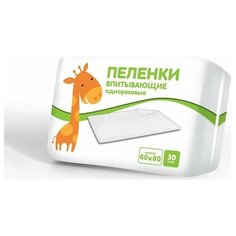 Одноразовые пеленки Luxsan Жираф 60х80 30 шт.