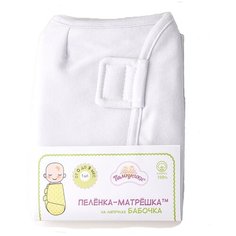 Многоразовые пеленки Пампусики Матрешка-Бабочка 0-3 мес. 86х54 см (ПМ/Б) экрю