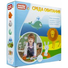 Настольная игра 1 TOY Растем вместе. Среда обитания