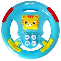 Развивающая игрушка Азбукварик Музыкальный руль Бип-бип, голубой